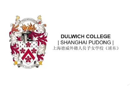 Dulwich College - Shanghai Pudong